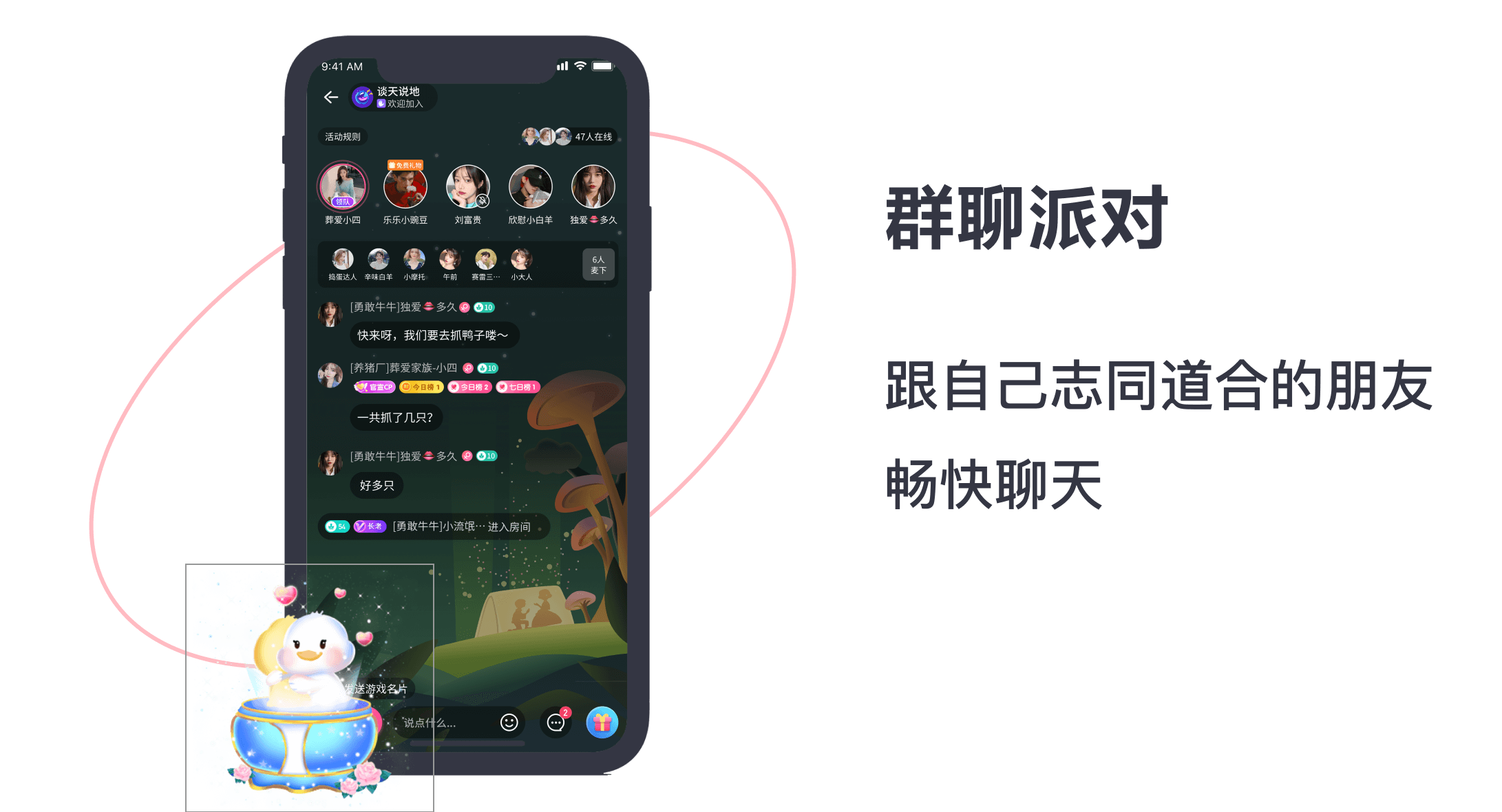 语之恋领队版